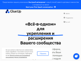 'glueup.ru' screenshot
