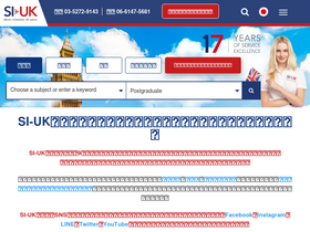 'ukeducation.jp' screenshot