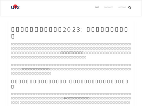 urx.nu