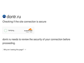'dontr.ru' screenshot