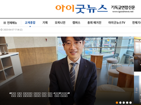 'igoodnews.net' screenshot