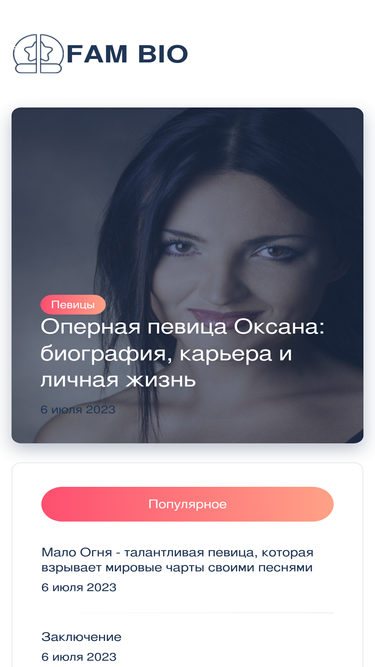 fambio.ru