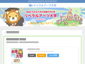 'liberaluni.com' screenshot