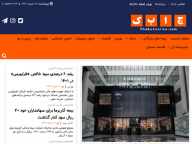 'chabokonline.com' screenshot