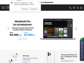 'ion.ua' screenshot