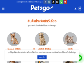 pet2go.net