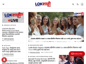 lokshahi.com