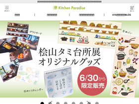 'kitchenparadise.com' screenshot