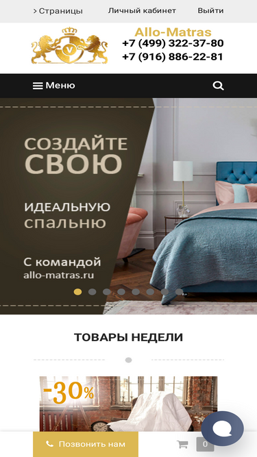 allo-matras.ru