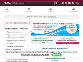 'uchmet.ru' screenshot