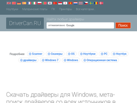 drivercan.ru