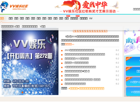 '51vv.com' screenshot