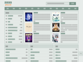 'ptwxz.net' screenshot