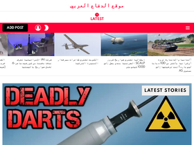 'defense-arabic.com' screenshot