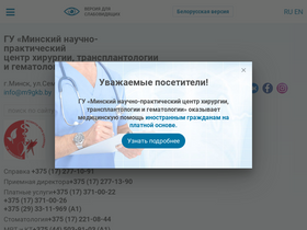 'msth.by' screenshot