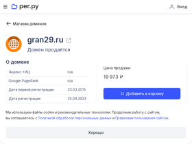 gran29.ru