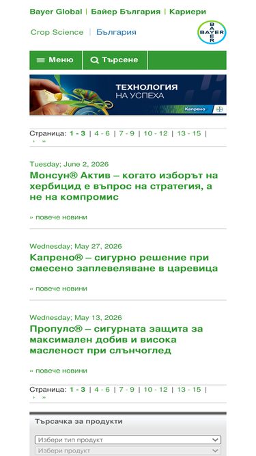 cropscience.bayer.bg