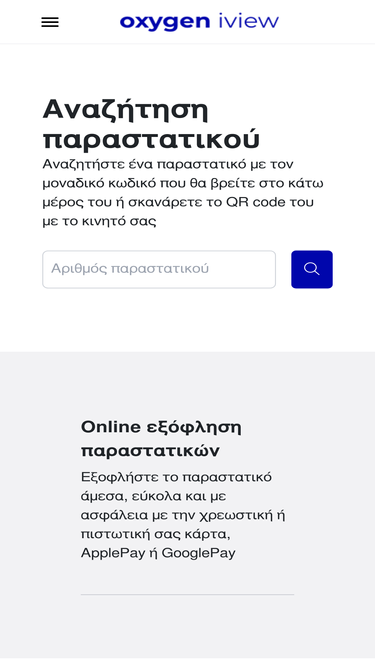 iview.gr