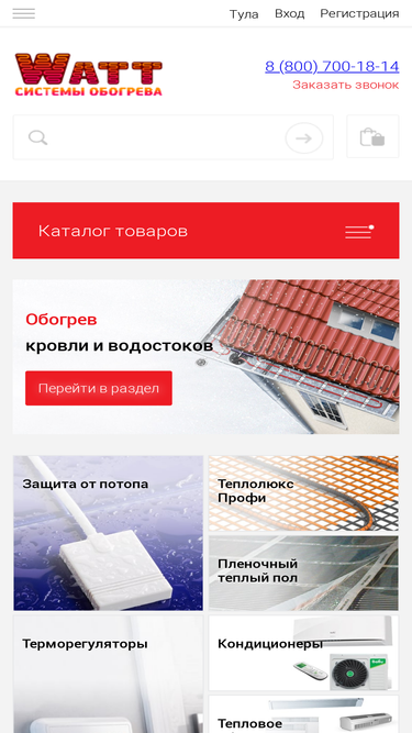 twatt.ru