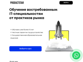 'productstar.ru' screenshot
