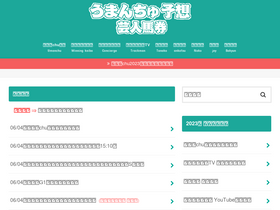 'entameboy.com' screenshot