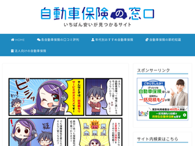 jidoushahoken-navi.com