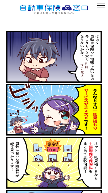 jidoushahoken-navi.com