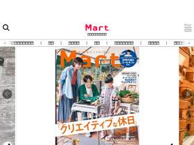 'mart-magazine.com' screenshot