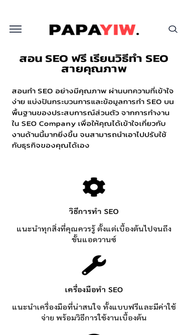 papayiw.com