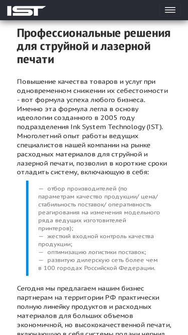 ink-system.ru