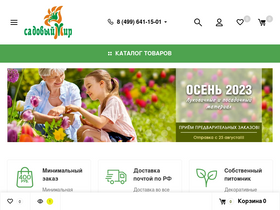 'sadovod.net' screenshot