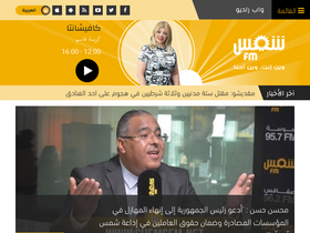 'shemsfm.net' screenshot