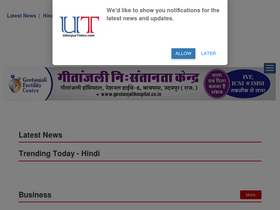 'udaipurtimes.com' screenshot