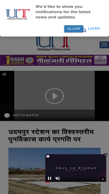 udaipurtimes.com
