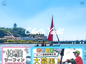 chotto-yacht.com