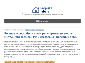 propiskainfo.ru