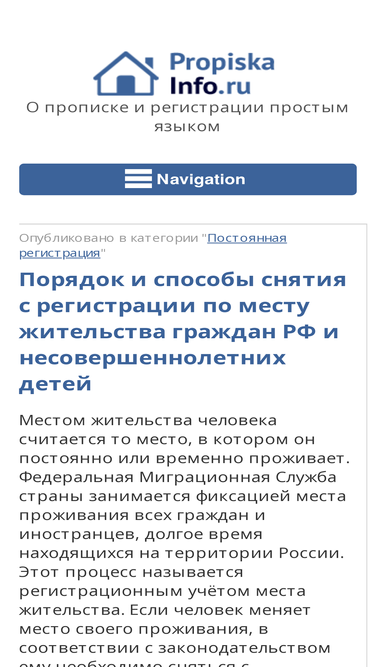 propiskainfo.ru