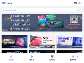 'tvlabs.cn' screenshot
