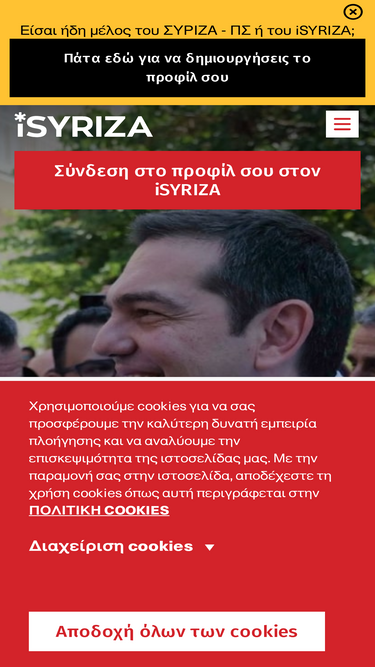 isyriza.gr