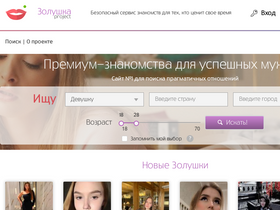 'zolushka-project.ru' screenshot