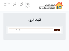 'arabehome.com' screenshot