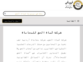 'jordan-lawyer.com' screenshot