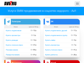 'avi1.ru' screenshot