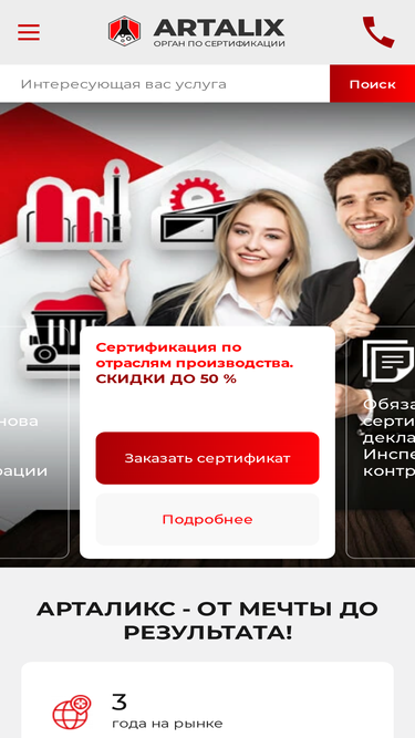 artalix.ru