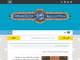 'asr-entezar.ir' screenshot