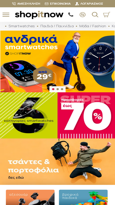 shopitnow.gr