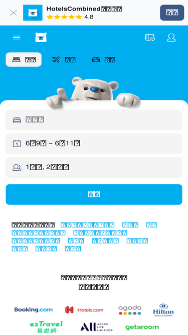 hotelscombined.com.tw