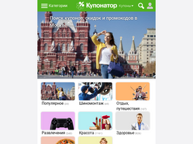 'spb.kuponator.ru' screenshot