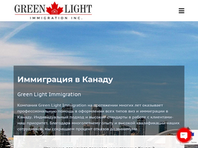 greenlightimmigration.net
