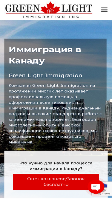 greenlightimmigration.net